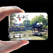 苏州太湖同里网师拙政水晶玻璃冰箱贴磁吸贴纪念品装饰旅游风景区