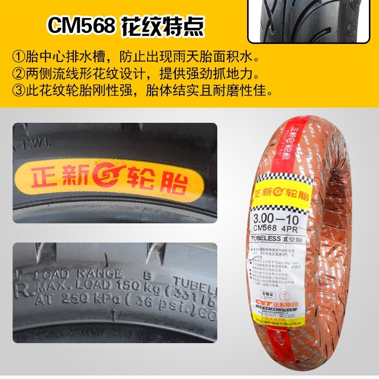 Suitable for Zhengxin tires 3.00-0, other electric vehicle tires, other 4X3.2 scooter tires, 8-ply, 300-1 other