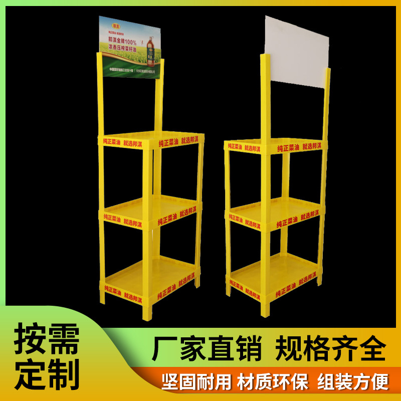 万泽厂家直销商超塑料展示货架48X35三层饮料酒水米面陈列架