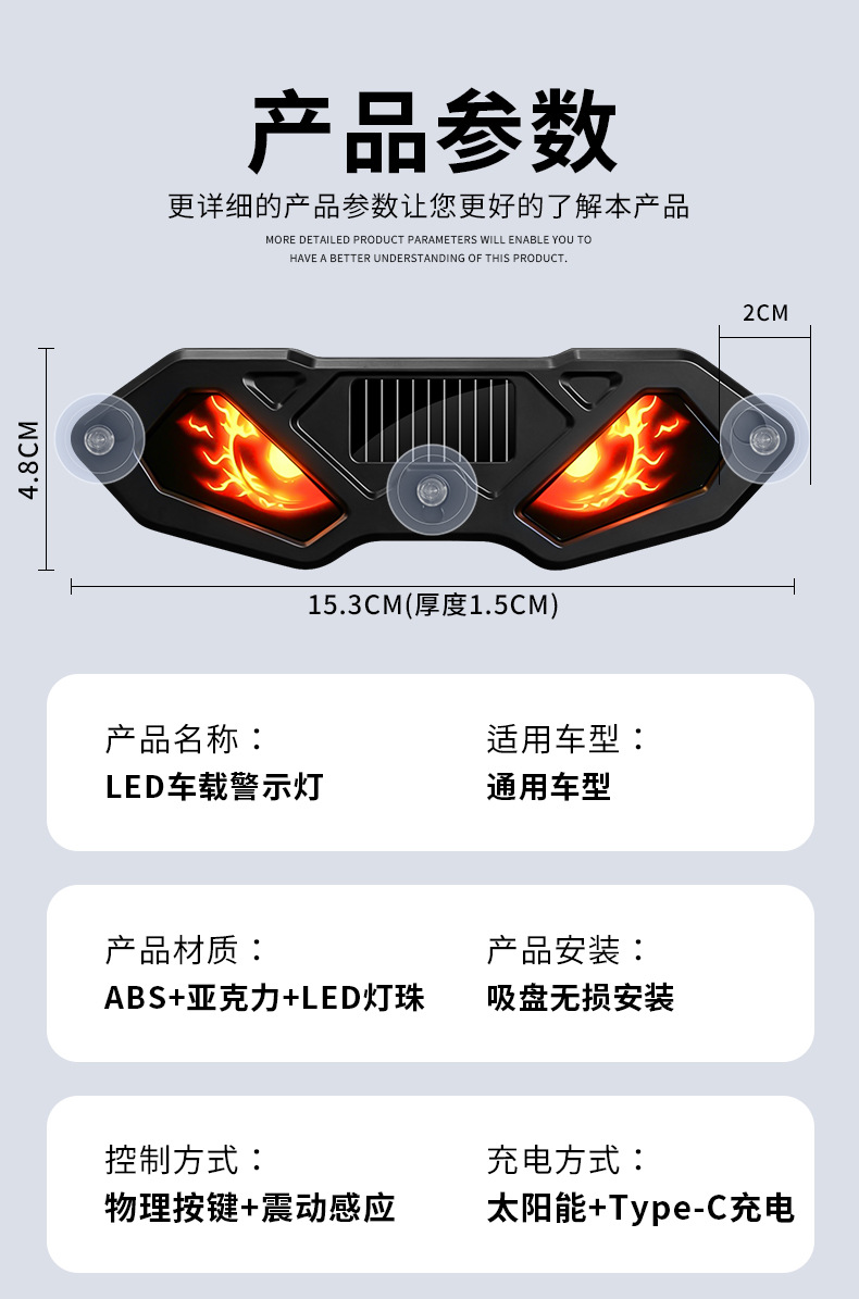 Cross-border solar-powered dynamic devil eye LED expression light warning light for trucks with suction cup eye light