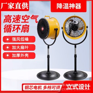 High-Speed Air Circulation Fan Electric Fan Household Large Wind Floor Fan Turbine Table Vertical Remote Control Silent Fan