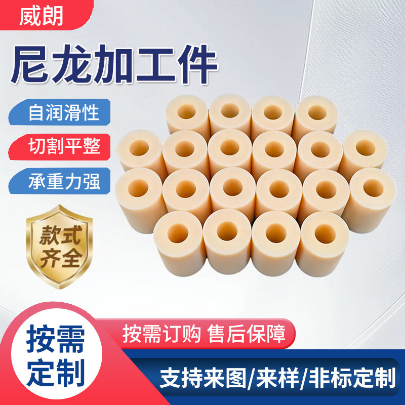 Nylon Processing Parts, Injection Molding Machine Processing Nylon Accessories, Mc Nylon Bushings, Slider Pads, Pa66 Nylon Processing Parts Nylon Processing Parts, Injection Molding Machine Processing Nylon Accessories, Mc Nylon Bushings, Slider Pads, Pa66 Nylon Processing Parts