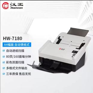 Hanvon Hw-7180 Paper-Fed High-Speed Archive Scanner A4 Format Business Office
