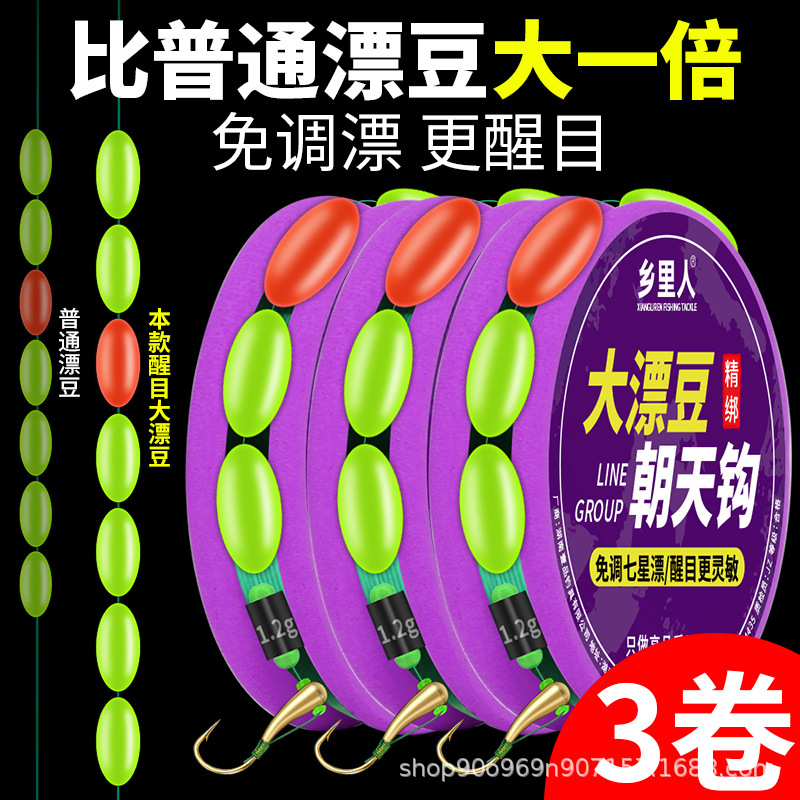 Large float line set with pre-adjusted float, seven-star float, copper head, upturned hook, pre-tied fishing line set, complete main line assembly for fishing