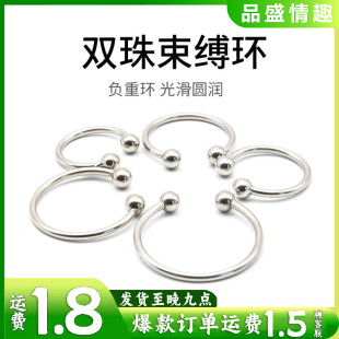 Le Hud Sex Fun Men's SM Metal Ring Metal Locking Ring Double Bead Ring C Ring Penis Ring Penis Cover