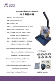 塑焊机;灯箱布;钮扣