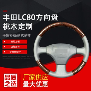 Suitable for Toyota Lc80 Steering Wheel, Custom-Made with Peach Wood, Suitable for Various Car Models, Modified and Upgraded Steering Wheel