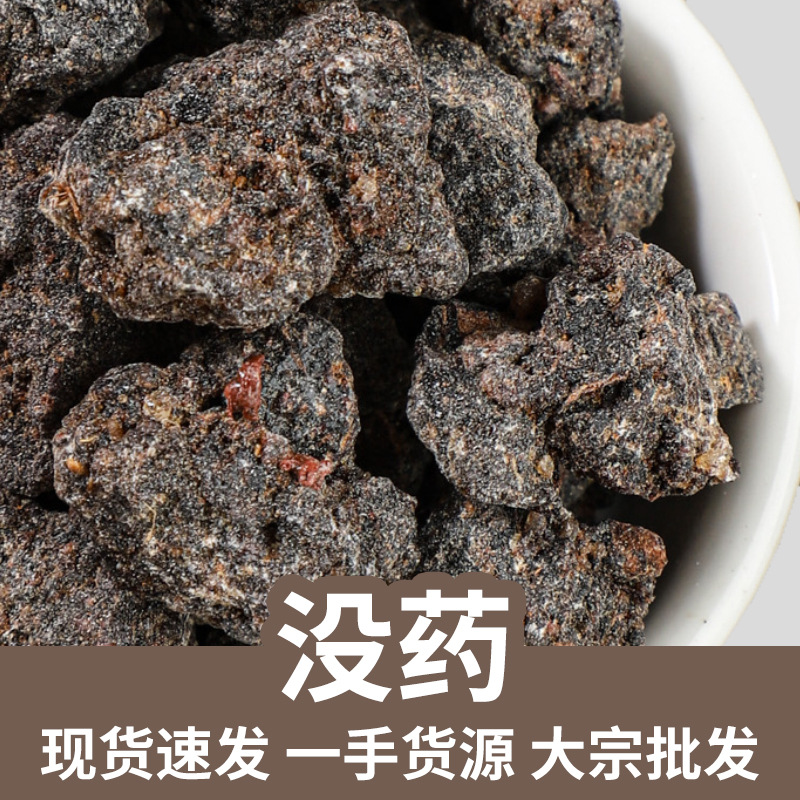 Myrrh Resin Mo Yao 500g Dried Commiphora Resin for Traditional Herbal Use key features