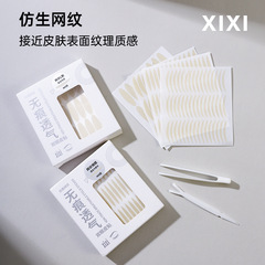 Makeup tool xixi traceless breathable double eyelid sticker olive-shaped puffy eye bag self-adhesive eye bag ultra-invisible beauty eye sticker