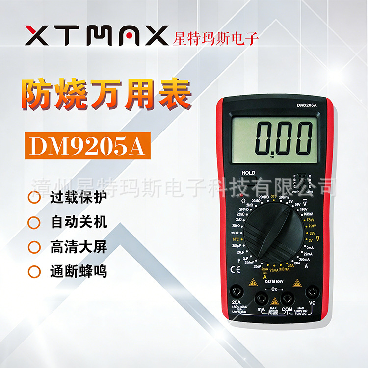 DM9205A 数字万用表 全自动厂家直销 电工家用维修数显万能表