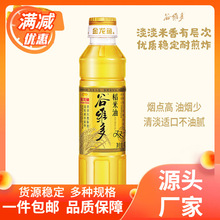 金龙鱼稻米油清淡不油腻小瓶食用油炒菜蒸鱼营养健康新鲜米糠油