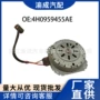 奥迪4h0959455ae4h0959455n散热器风扇