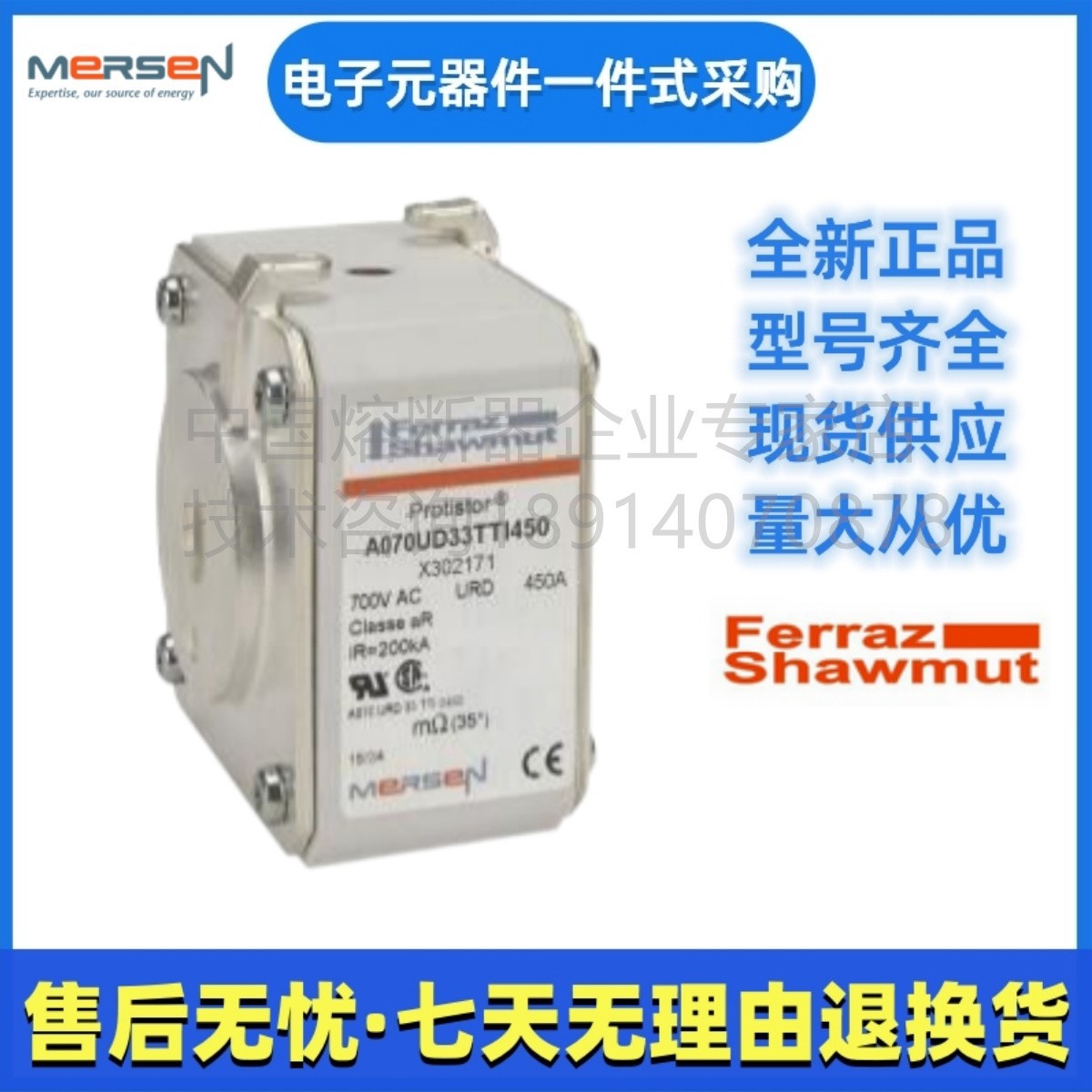 Ferraz罗兰熔断器PC33UD60V1800A E301971美尔森Mersen