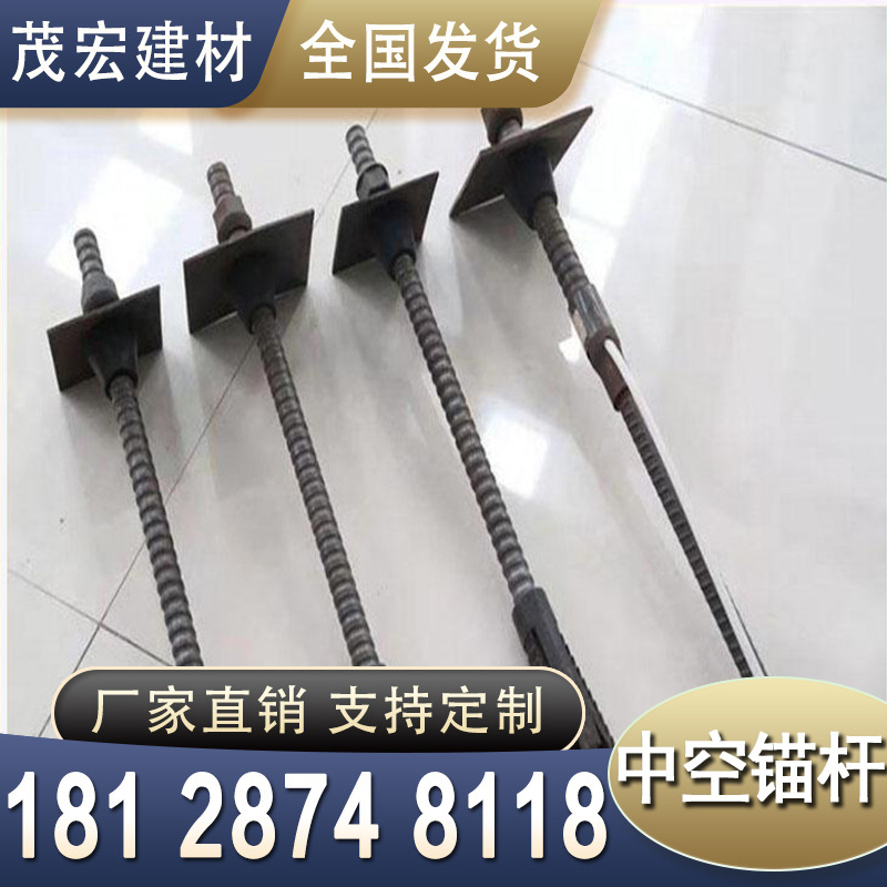 中空注浆锚杆25 32mm自进式组合式建筑工程隧道边坡加固 厂家直销