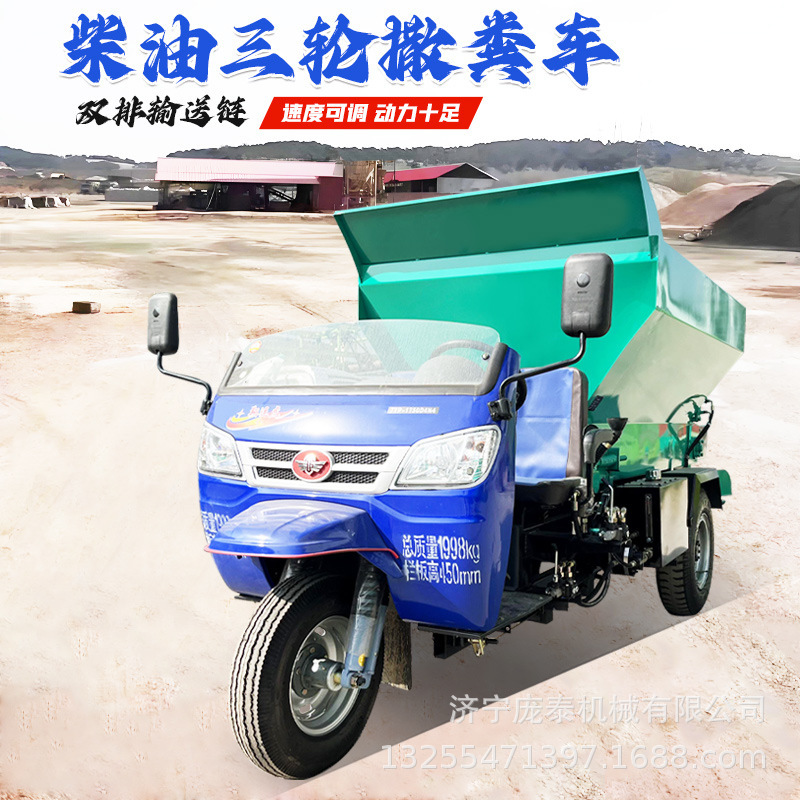 柴油三轮撒粪车厂家农用牵引式粪便抛洒机干湿两用农家肥撒肥车