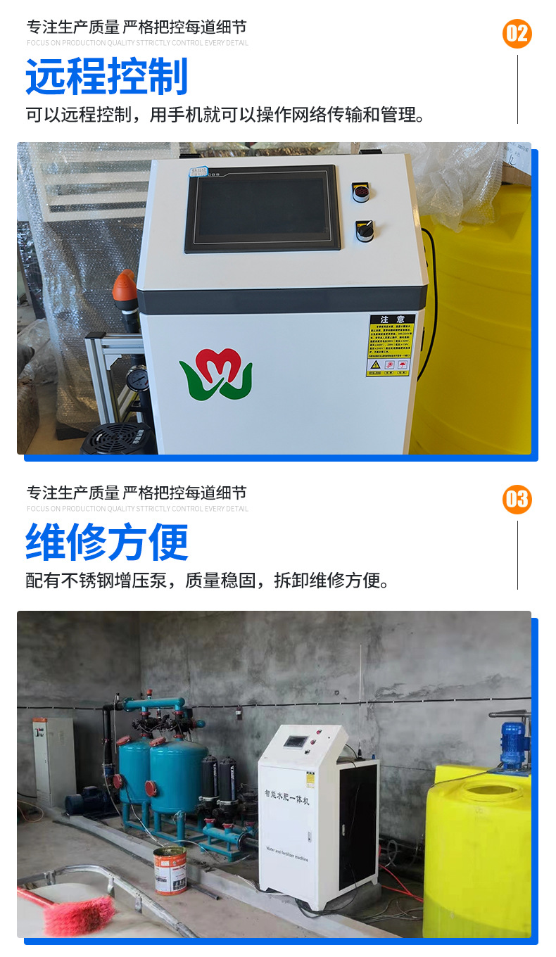 水肥一體機(jī)_03.jpg