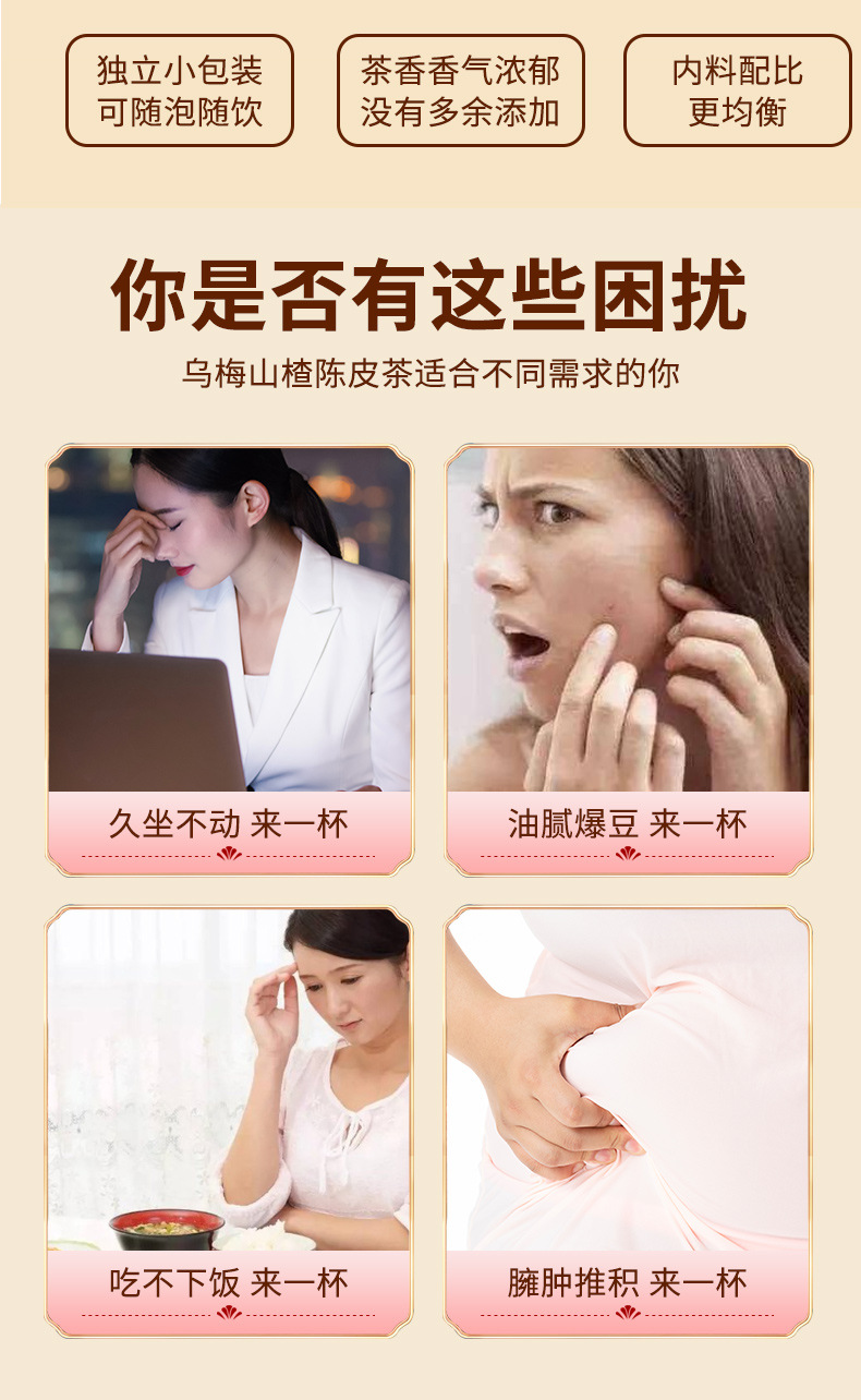 Wumei Shanzha Chenpi Herbal Tea Blend Smoked Plum Hawthorn Tangerine Peel Lotus Leaf 10g x 20 Bags quality and texture