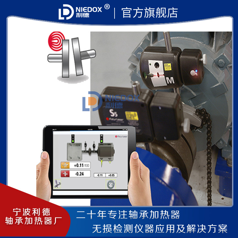 瑞典Fixturlaser激光对中仪Dirigo停产替代型Laser Kit平板对中仪