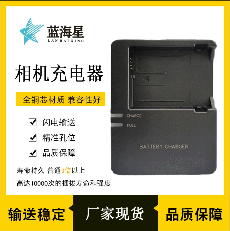 LC-E8 charger is suitable