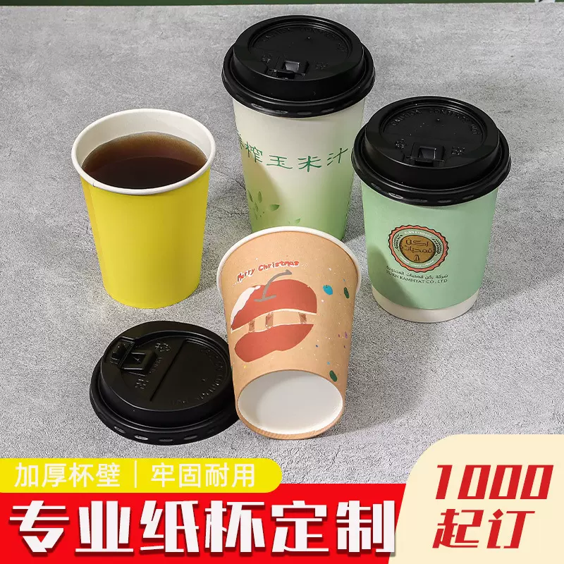一次性纸杯定制加厚好质量广告杯订定做印logo喝茶水批发咖啡杯子