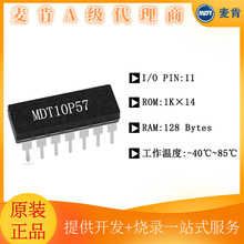 MDT10P57A1P ���� MDT ��Ƭ�C MCU 10P57A1P DIP-14 �ɴ���䛳���