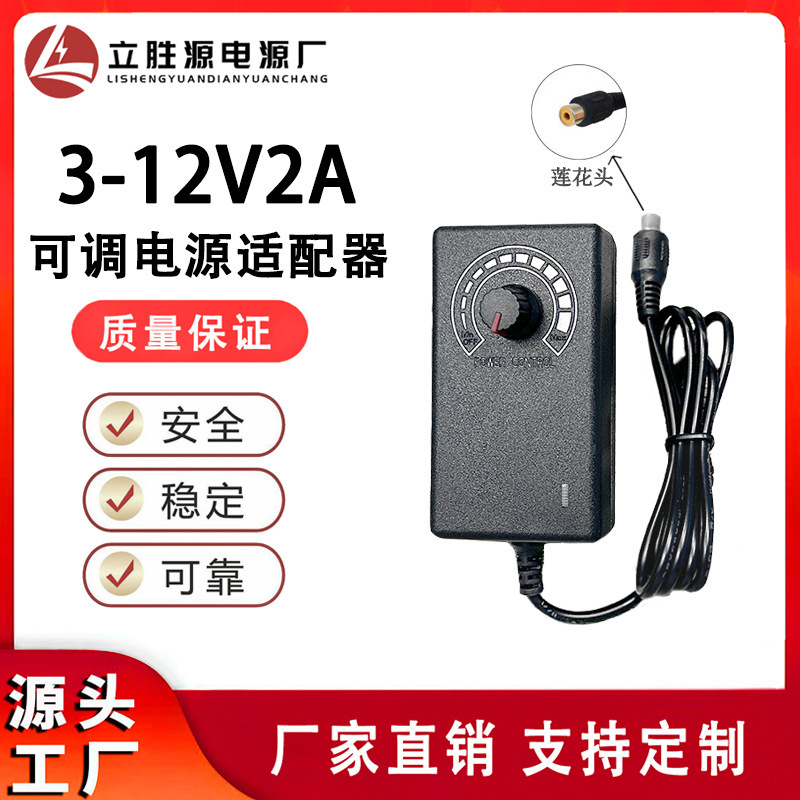 3-12V2A Wall-Mounted Adjustable Power Adapter with Lotus Head Connector for Grinder, Stove Fan, Barbecue Motor Power Supply