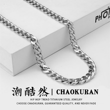 潮酷然欧美潮牌nk古巴链项链嘻哈钛钢小众百搭链男士不锈钢链配饰