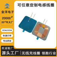 定制手机无线充发射丝包线圈15W车载快充无线线圈20w無線充電線圈