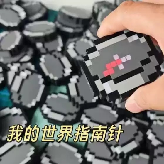 MINECRAFT我的世界周边新款创意玩具指南针节日儿童礼物跨境批发|undefined