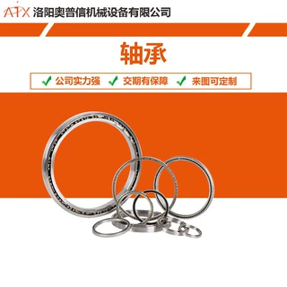 洛阳厂家薄壁轴承现货供应厂家直销高精密耐高温薄壁轴承
