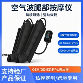 其他按摩器材;电动美腿仪