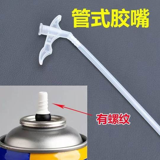 Universal foam caulk pipe disposable foam pipe foaming agent gun tube foam hose disposable