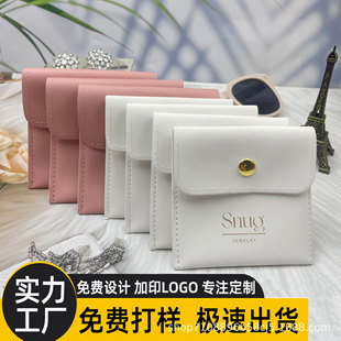 Factory Source Multifunctional Jewelry Storage Bag Wholesale High-End Luxury Snap Pu Leather Jewelry Packaging Bag Can Be Customized