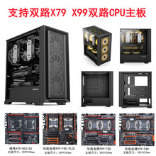 X99双路机箱 X99 双路CPU服务器33cm宽主板E-ATX电脑大侧透机箱