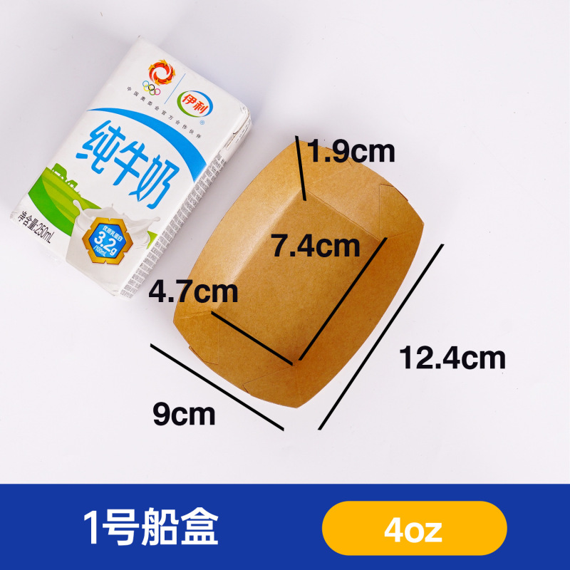使い捨てランチボックスクラフト紙折らない船箱焼き物フライドポテト揚げ物紙トレイ開放野ランチボックス|undefined