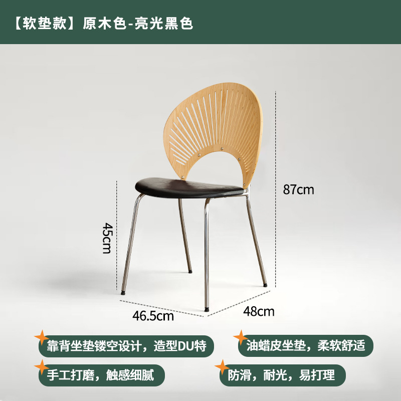 北欧实木贝壳椅餐椅家用简约复古太阳椅子中古茶桌木椅轻奢餐桌椅|undefined