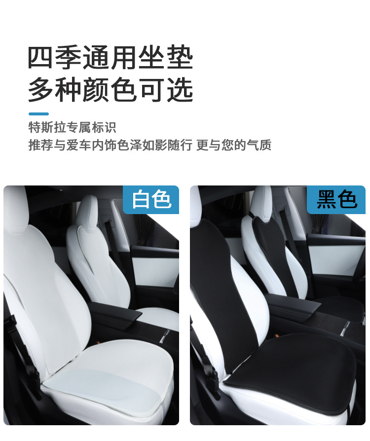 Specially Designed for Foreign Trade, Suitable for Tesla Y Ice Silk Cushion Tesla Edamame Y New Version Seat Cushion Breathable for All Seasons