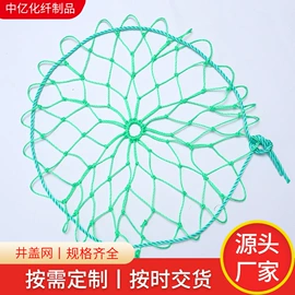 遮阳网;安全平网;井盖网