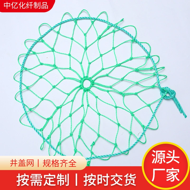 Хорошо крышка чистая круглая зеленая анти-падающая сетка канализационная защитная сетка блокирующая сетка муниципальная инспекция хорошо крышка сетка