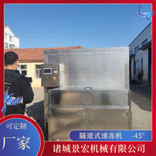�ٶ��� ţ���䶳�豸 ����ʳƷ������