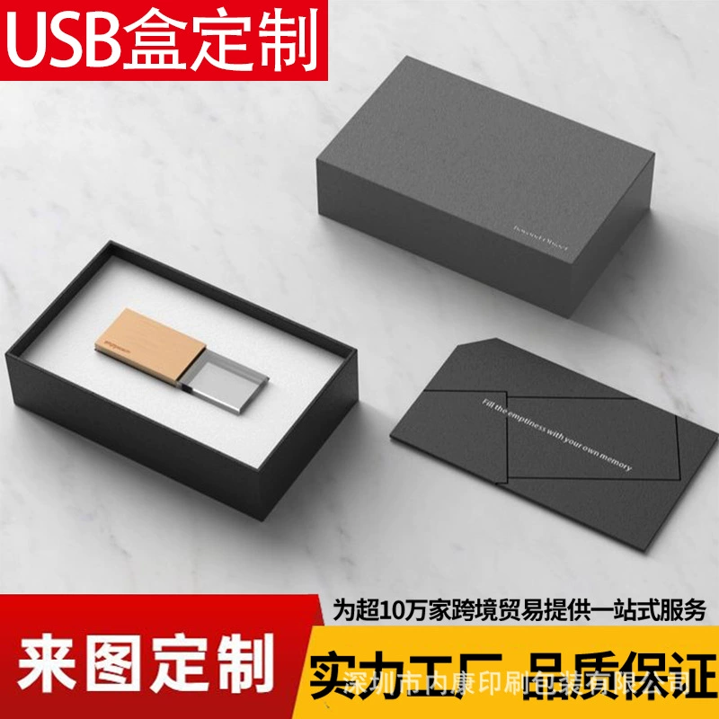 Коробка для защиты цифрового продукта, стильная подарочная упаковка для U-диска, изысканная подарочная коробка USB, трансграничная внешняя торговля