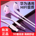 批发耳机适用vivo华为OPPO小米手机入耳式耳塞typec有线重低音