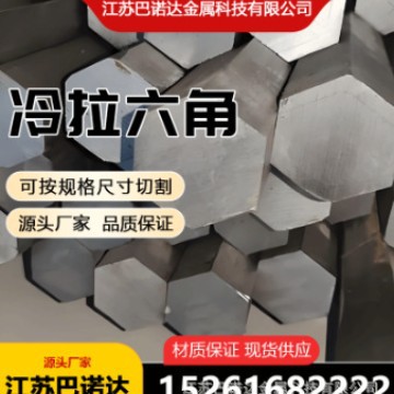 六角光亮冷拔异形45#冷拉冷拔方钢厂家直销各型号六角棒