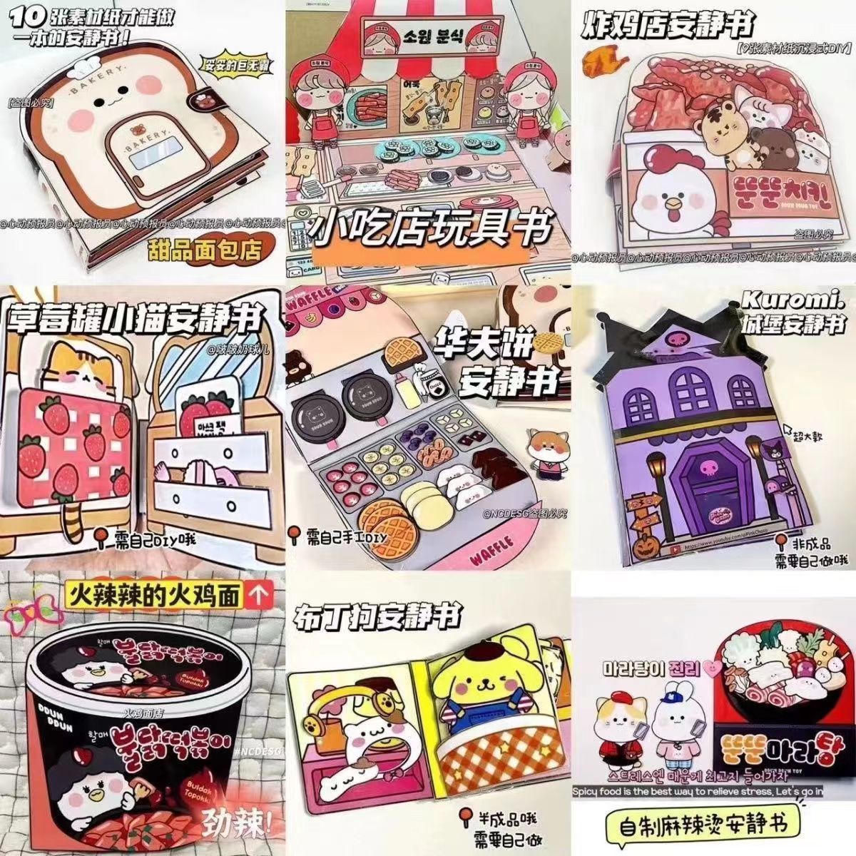 Nuevo libro silencioso de Corte libre coolomi melodía DIY libro de cuentos casero con muchos estilos