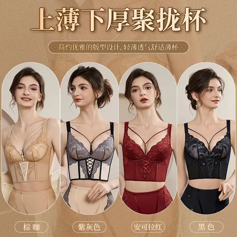 圣迪班尼初辛【凡尔赛之夜】欧若风调整型聚拢当归里料文胸23676|undefined