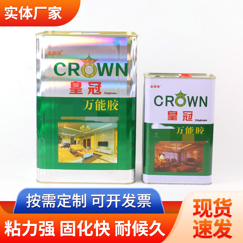 厂家批发皇冠万能胶大桶装皮革地板喷绘万能胶粘黏好强力快干胶
