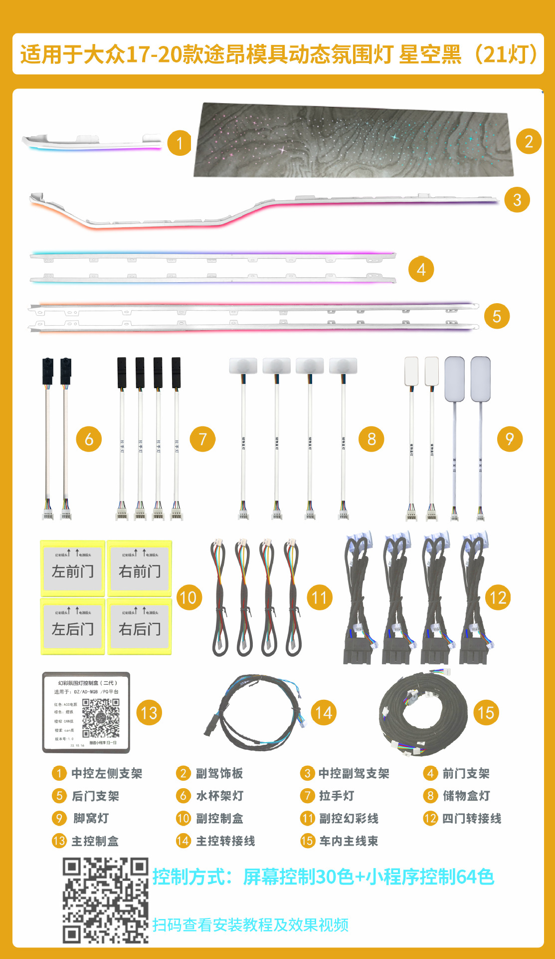Volkswagen Passat Maiten CC Lang Yi Lingdu Golf Polaroid Guantuang Tan Yue luces especiales de atmósfera modificadas