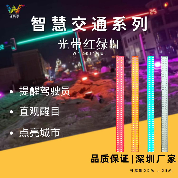 Weimei luminoso acera poste de luz síncrono tira de luz señal de tráfico Cruce de cebra que emite luz Cruce de cebra inteligente