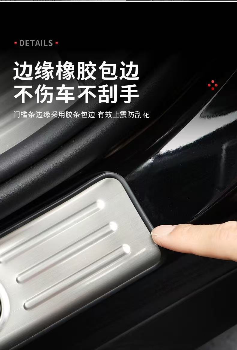 Suitable for Baojun Huajing S Door Sill Strip Stainless Steel Welcome Pedal Interior Anti-Scratch Protection Accessories Modification Parts