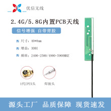 2.4G5.8G�p�l����PCB�쾀�����z�o��ģ�Kȫ��������쾀IPEX����
